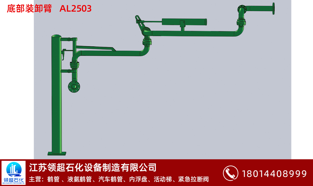  什么是裝卸鶴管（m.ship-repairing.com）(1)